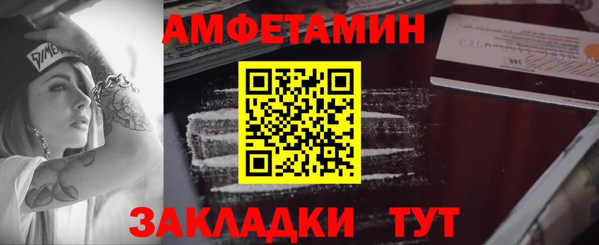 Amphetamine Premium Сызрань