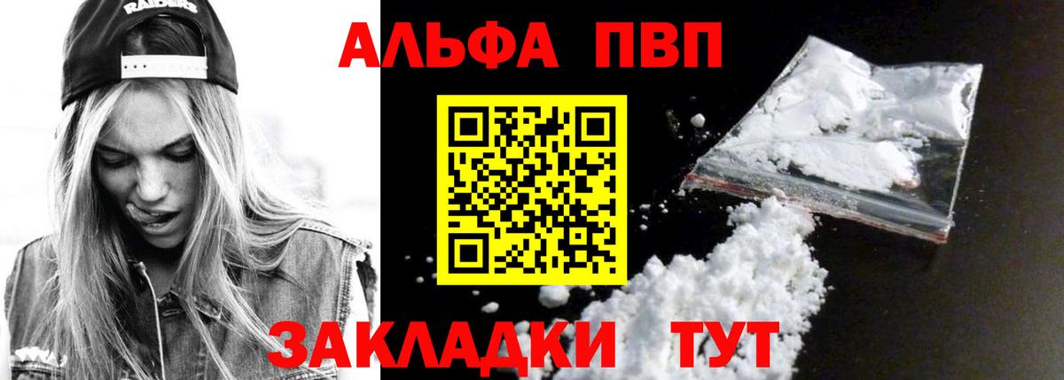 APVP Crystall Сызрань