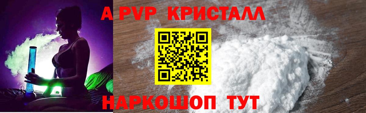 Сызрань  Alpha PVP СК КРИС  Alfa_PVP  Вход с VPN 