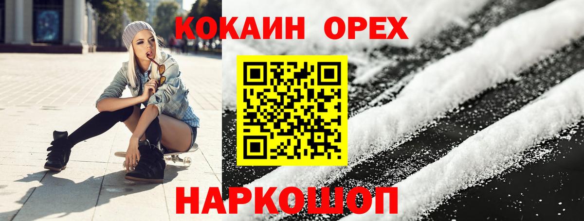 COCAIN Columbia Сызрань