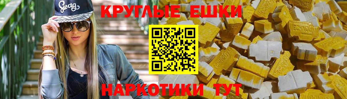 hydra ТОР  Экстази Cube  Ecstasy  Вход с VPN  Сызрань  Экстази диски 