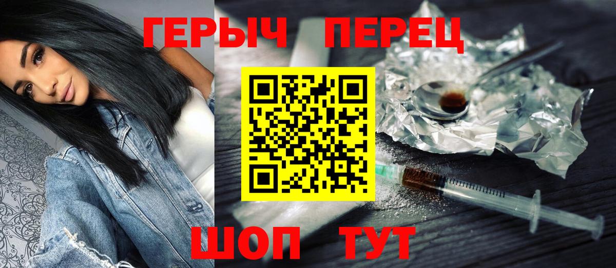 Сызрань  Героин гречка  Вход с VPN 