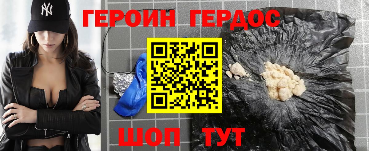 ГЕРОИН афганец Сызрань
