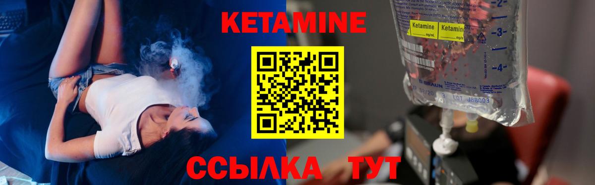 КЕТАМИН VHQ  Вход с VPN  Сызрань  КЕТАМИН ketamine 