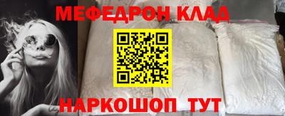 мефедрон мука Наро-Фоминск