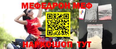 мефедрон мука Наро-Фоминск