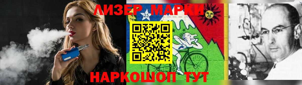 LSD-25 экстази кислота Сызрань