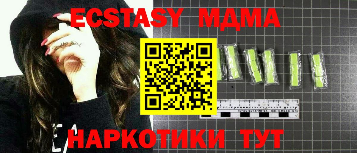 MDMA кристаллы  Вход с VPN  MDMA молли  Сызрань 