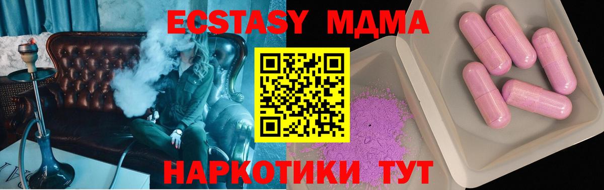 MDMA Molly Сызрань
