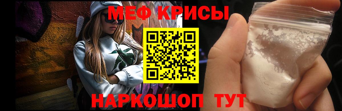 МЕФ мука  Вход с VPN  Сызрань  МЯУ-МЯУ  Мефедрон  Меф мука 