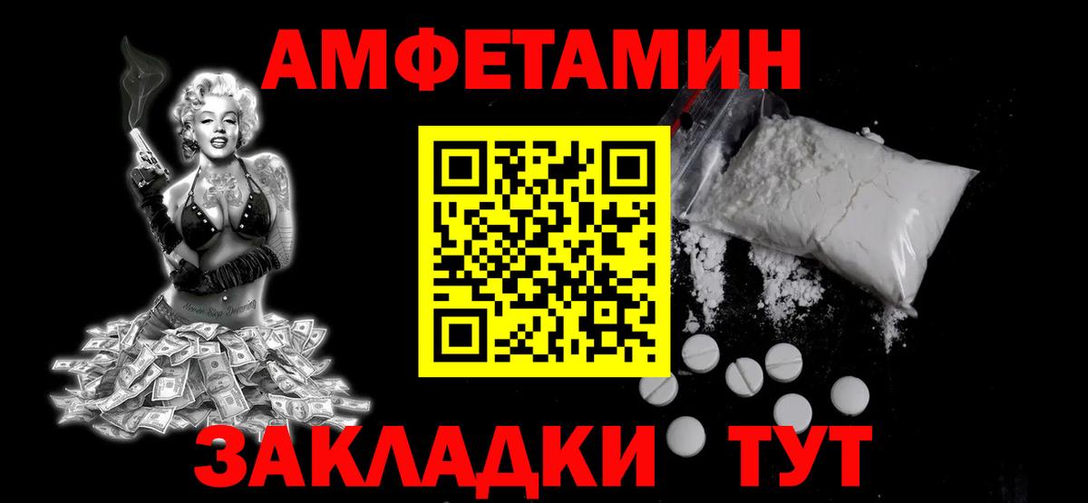 Сызрань  Первитин Methamphetamine  Вход с VPN 