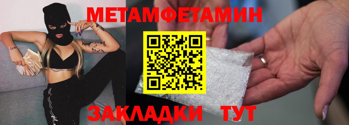 Первитин Декстрометамфетамин 99.9% Сызрань