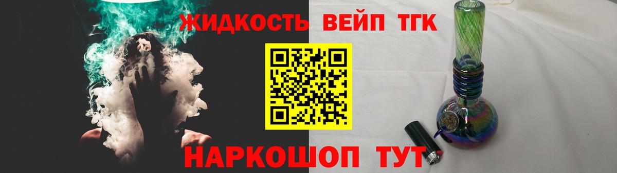 Дистиллят ТГК вейп Сызрань